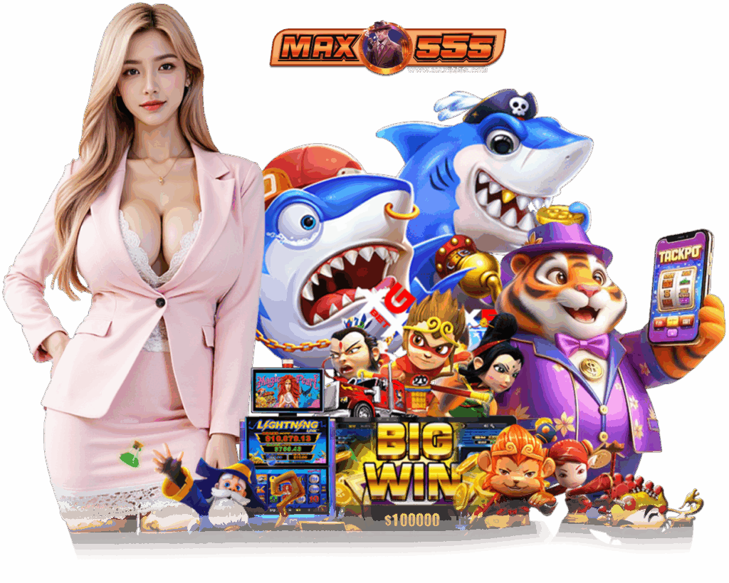 MAX555 สล็อตเว็บใหญ่